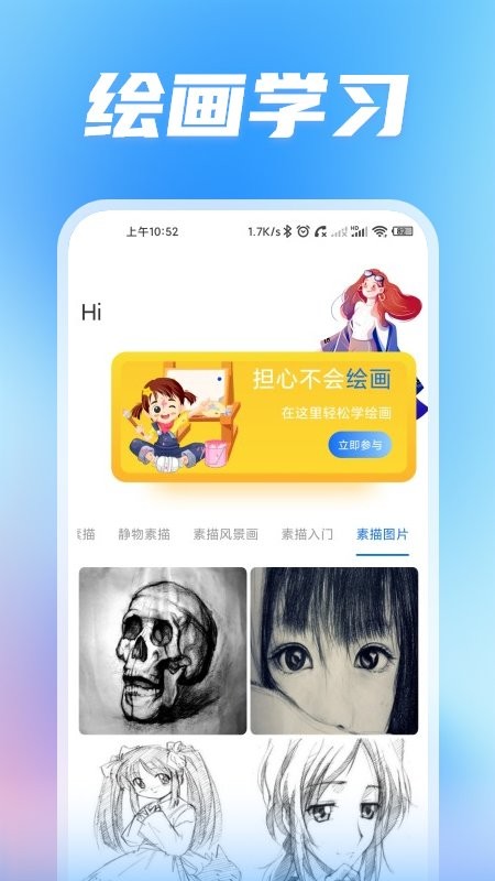 无染二次元漫画app官方版本截图2