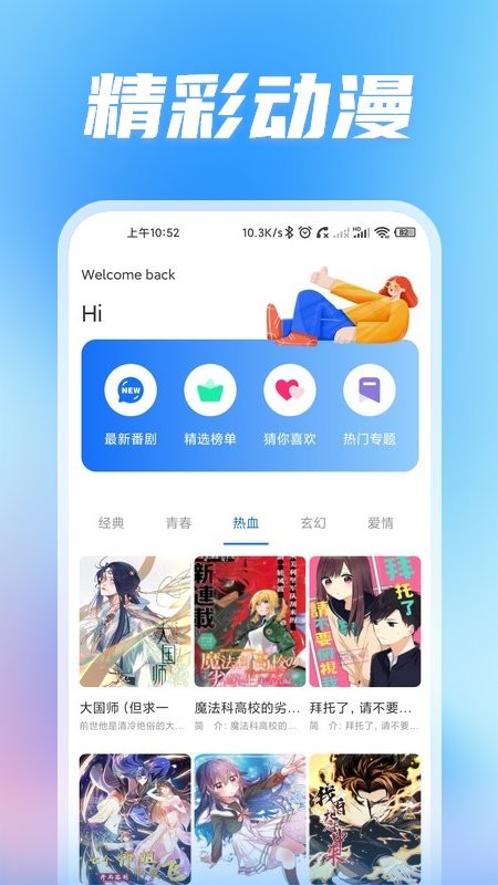 无染二次元漫画app官方版本截图3