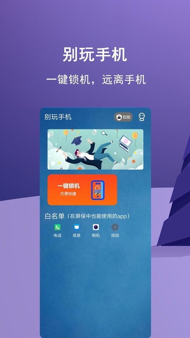 少玩手机官方版截图1