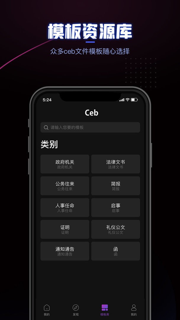 CEB阅读器app截图2