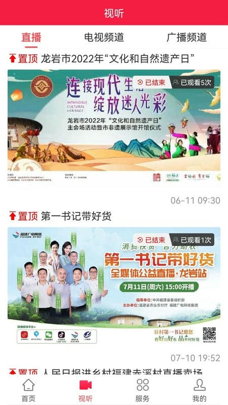 长汀融媒体中心