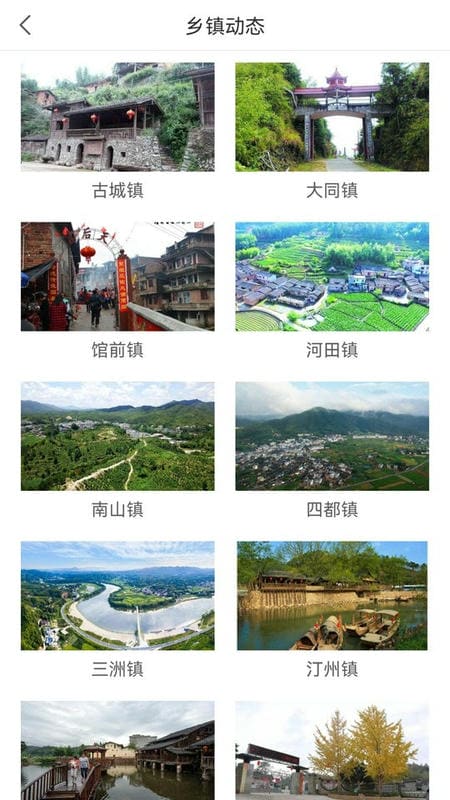 长汀融媒体最新版截图1