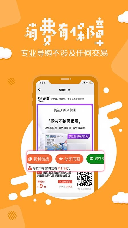 分享日记app下载