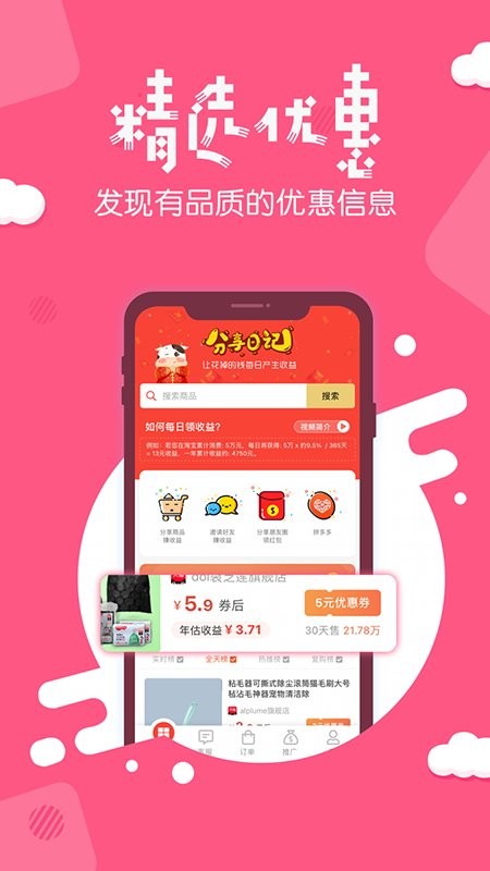 分享日记手机版截图1