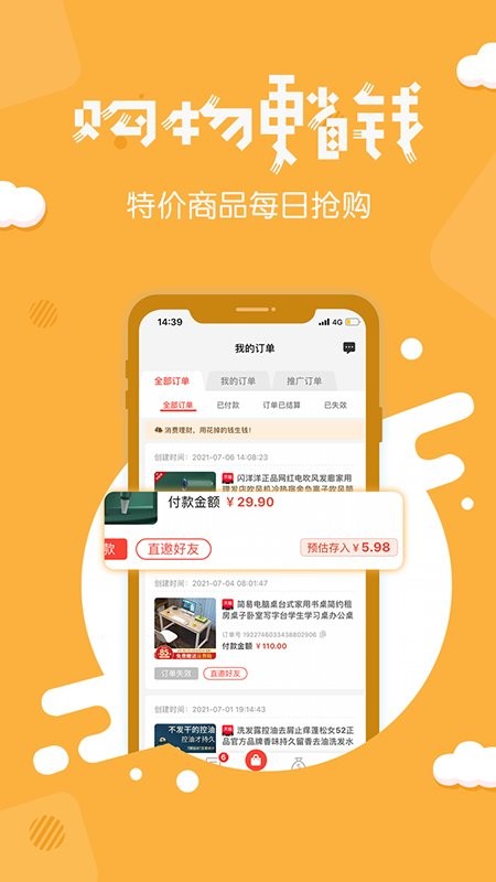 分享日记手机版截图2