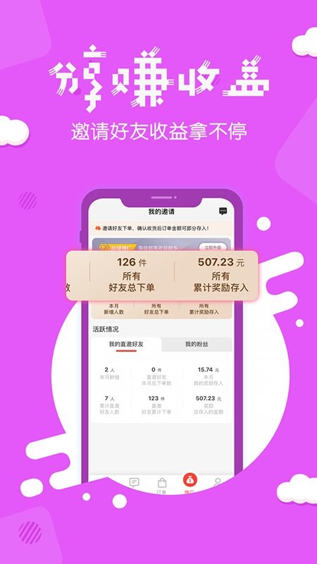 分享日记手机版截图3