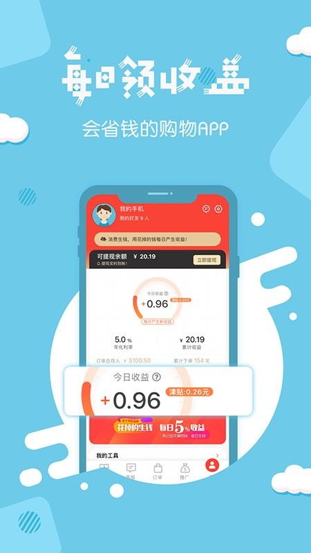分享日记手机版截图4