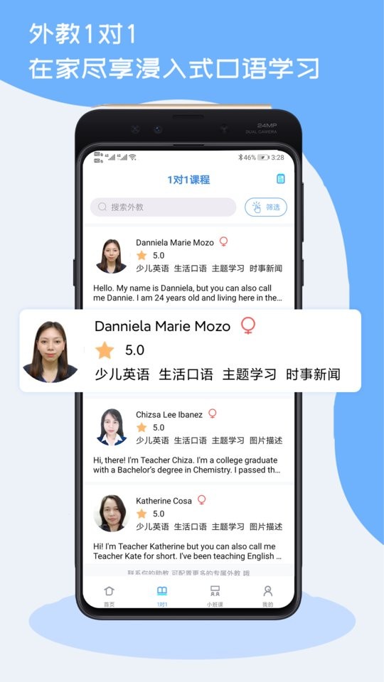 跟外教学手机版截图2