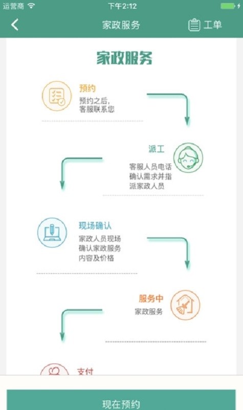 智慧乐湾下载