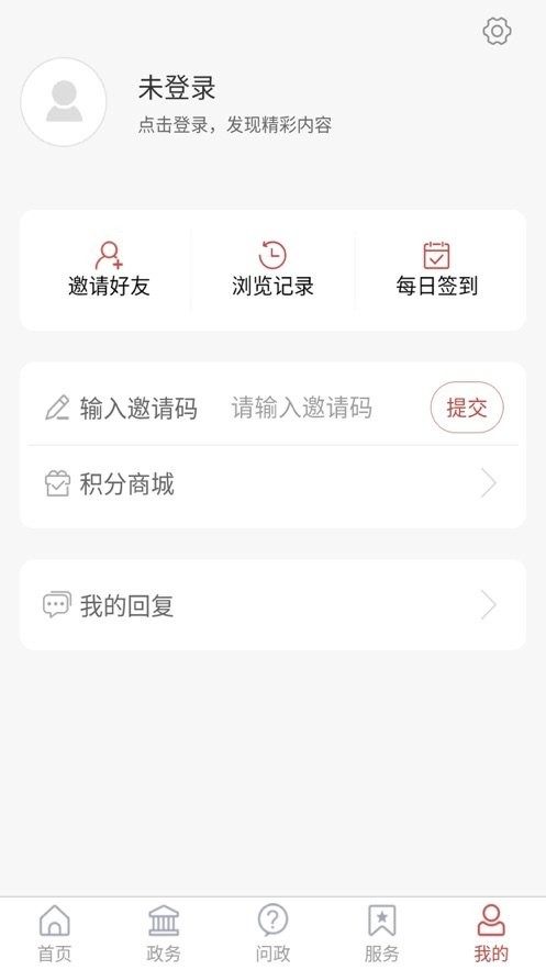 爱诸城app截图1