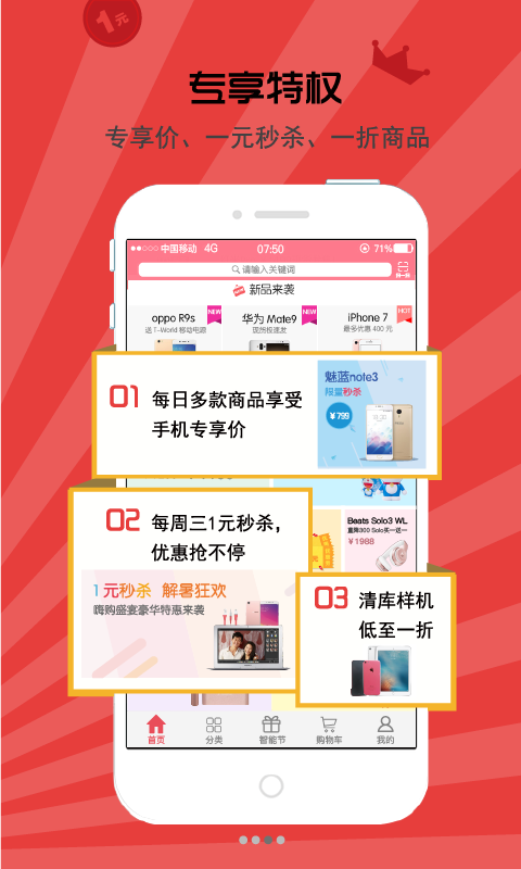 T.world优选软件下载