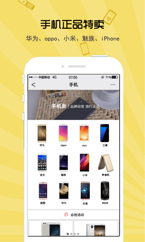 T.world优选(话机世界)截图2