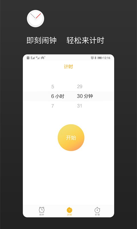 彩铃闹钟手机版截图2