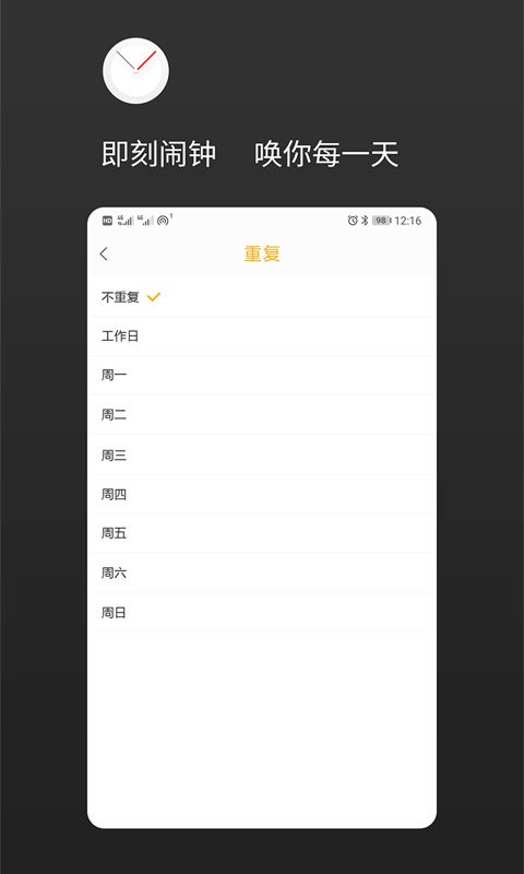 彩铃闹钟手机版截图3