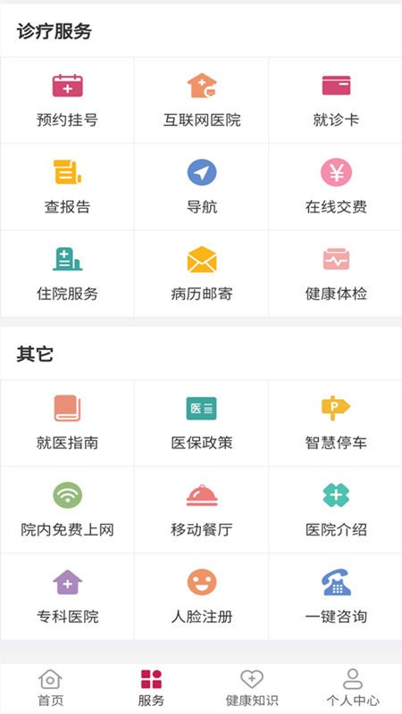 国际医学云官方版