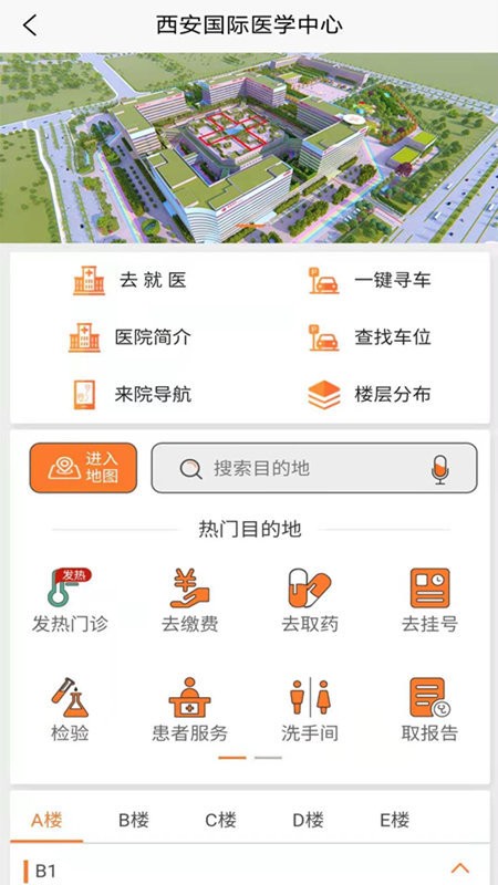 国际医学云官方版截图2