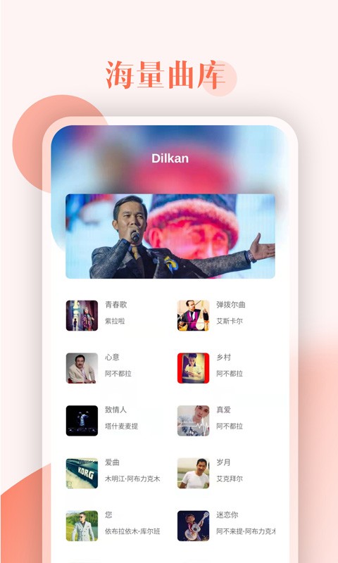 Dilkan汉语版截图1