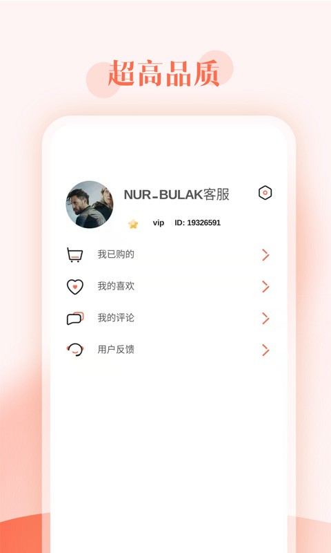 Dilkan汉语版截图2