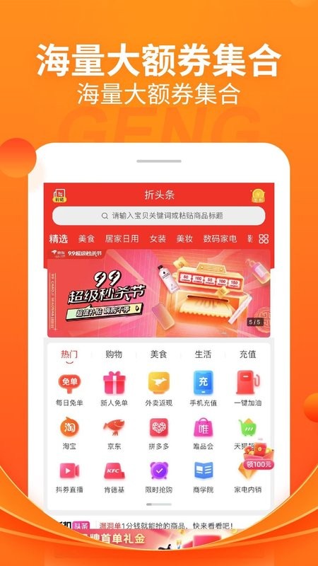 折头条手机版截图1
