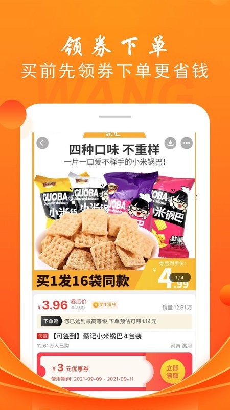 折头条手机版截图2