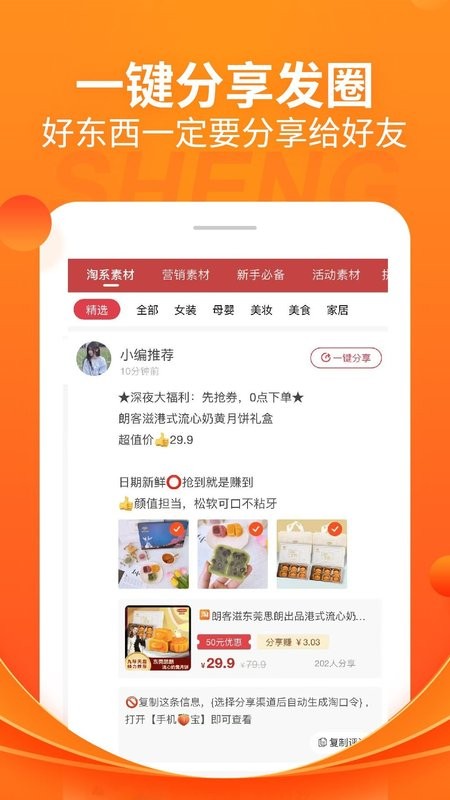 折头条手机版截图3