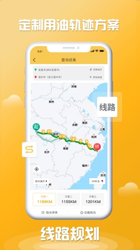 小萌加油官方版截图2