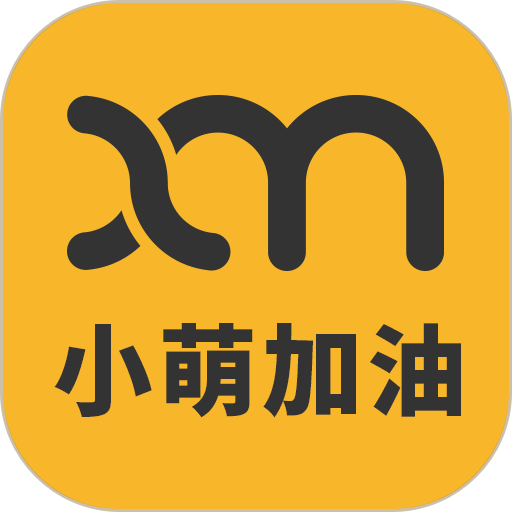 小萌加油官方版v1.0.47