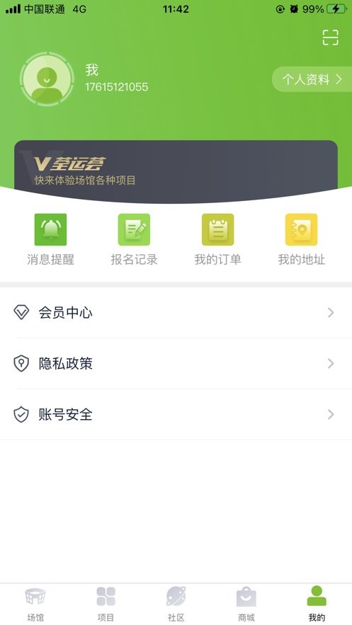 荃运荟家庭运动馆截图2