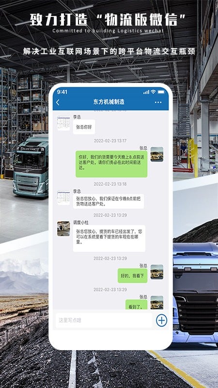 云货主app下载