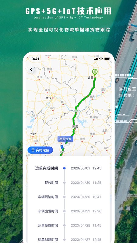 云货主最新版截图1
