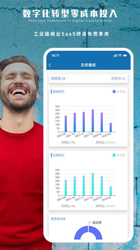 云货主最新版截图2