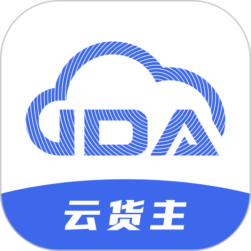 云货主最新版v2.0.0