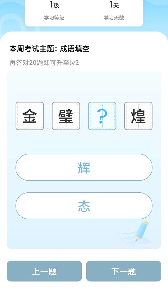 答题高手2024截图1