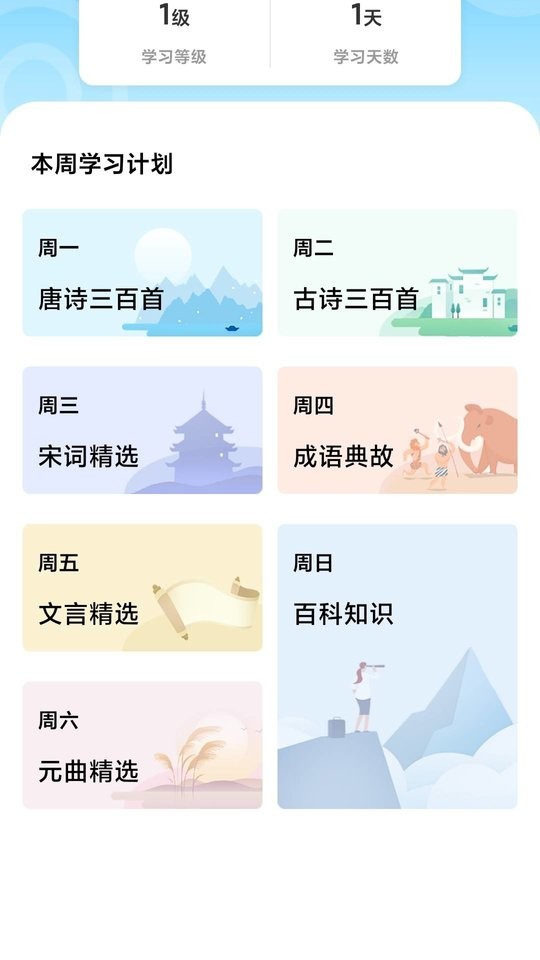 答题高手2024截图3