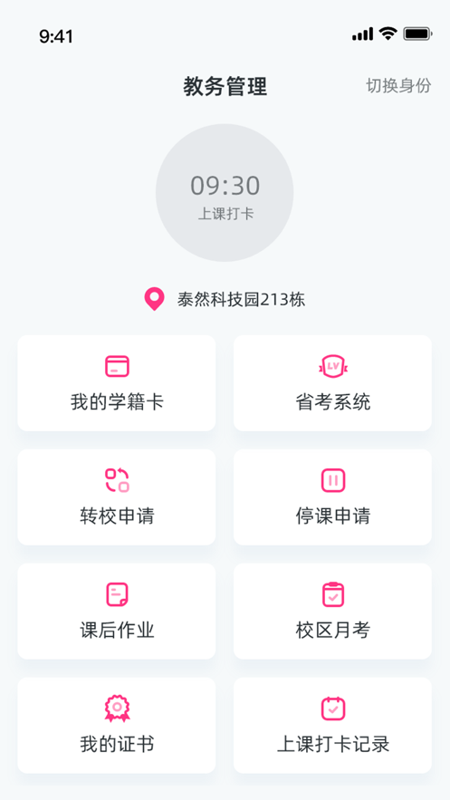 舞灵儿舞蹈截图4