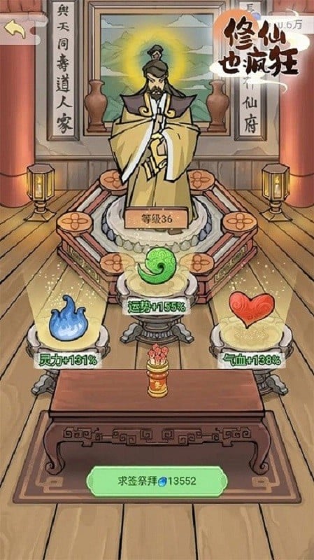 修仙也疯狂破解版折相思截图3