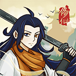 修仙也疯狂破解版折相思v1.0.16