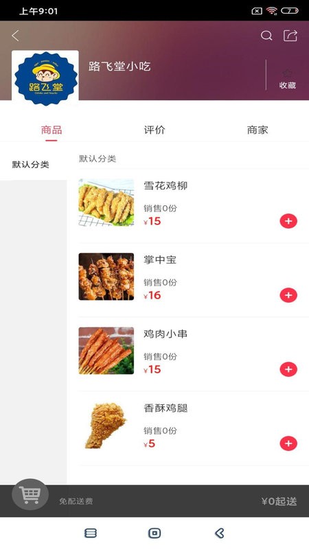 聊城同城软件截图1