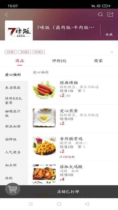 聊城同城软件截图3