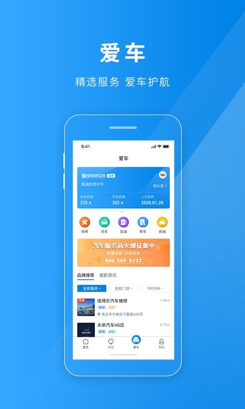 聊城慧停车手机版截图3