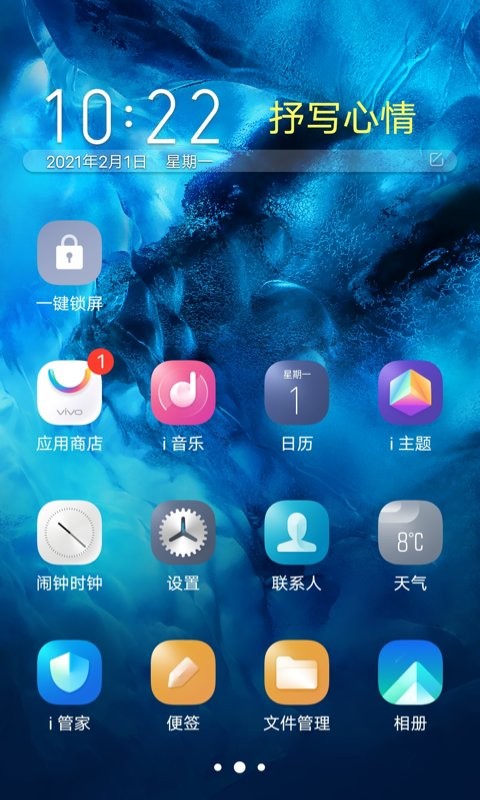 一键锁屏官方版