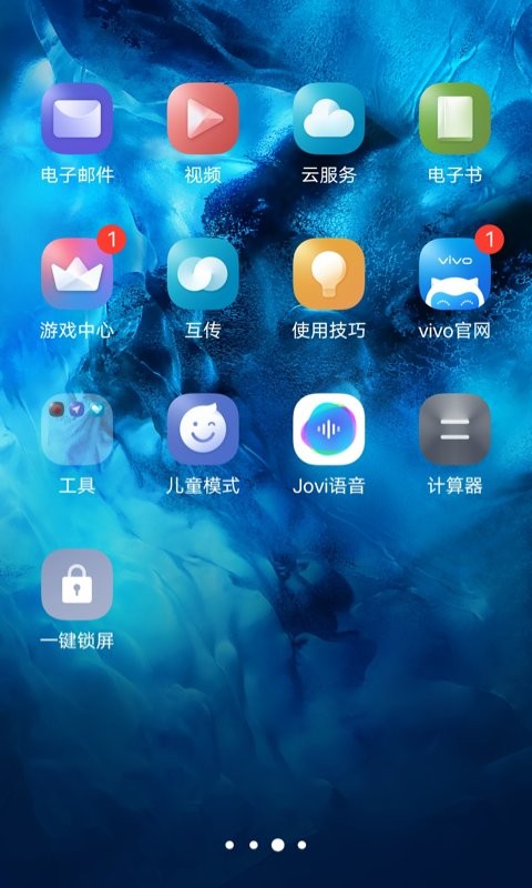 vivo一键锁屏软件截图2