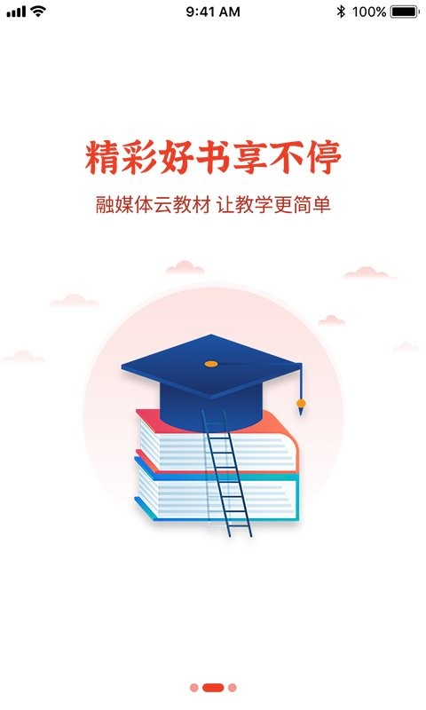 维宁云书免费版截图2