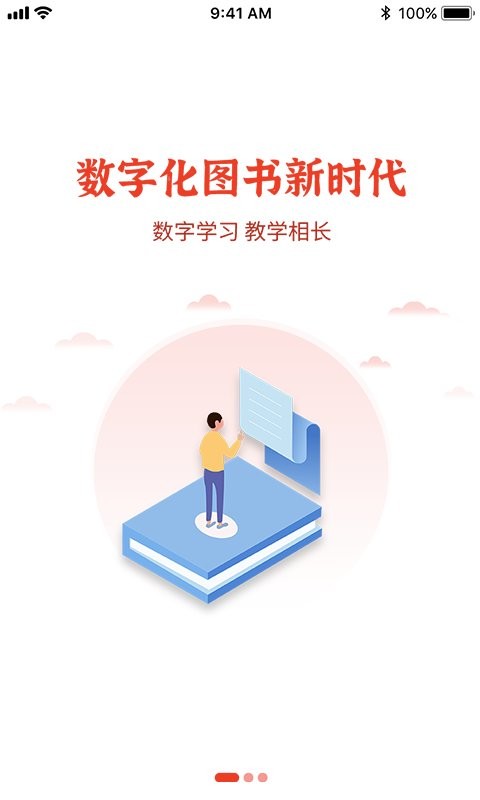 维宁云书免费版截图3
