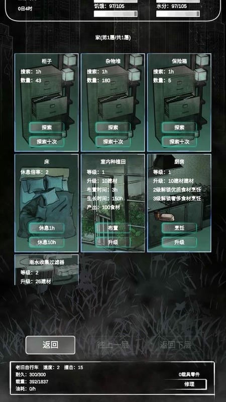 追着丧尸跑游戏