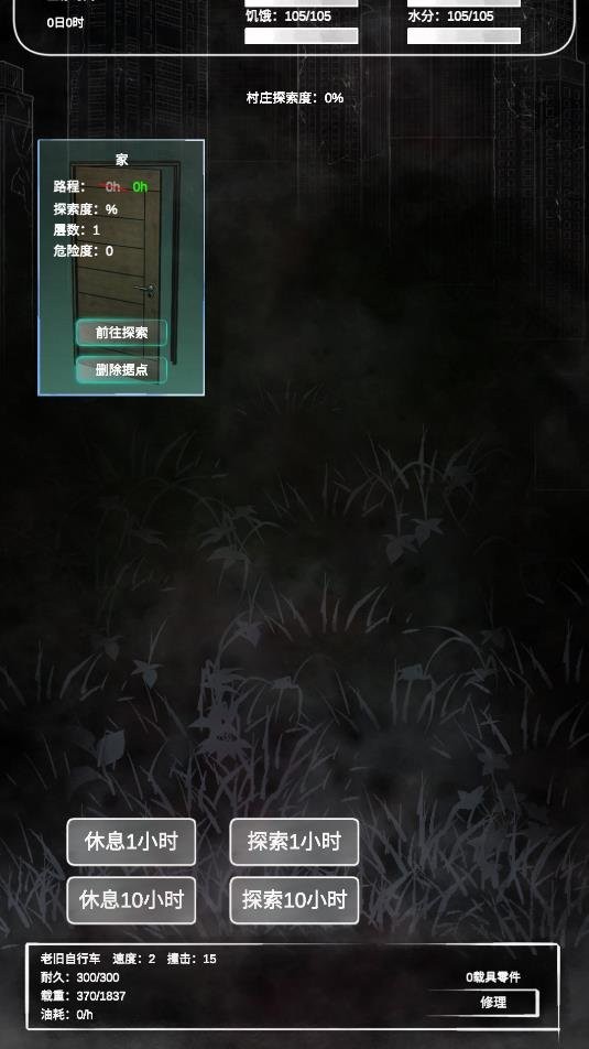 追着丧尸跑破解版免广告截图2