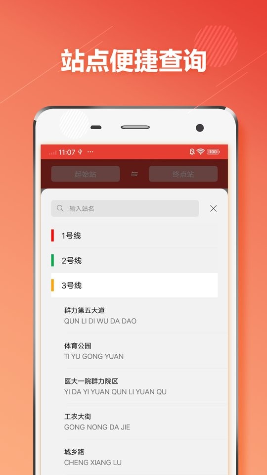 哈尔滨地铁2024最新版截图3