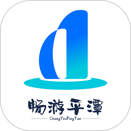 畅游平潭客户端v2.0.11
