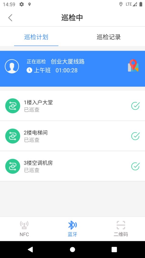 云巡更巡检官方版