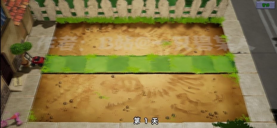植物大战僵尸3d版最新版截图3